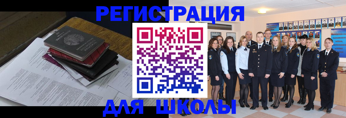 временная регистрация надежно в Сочи